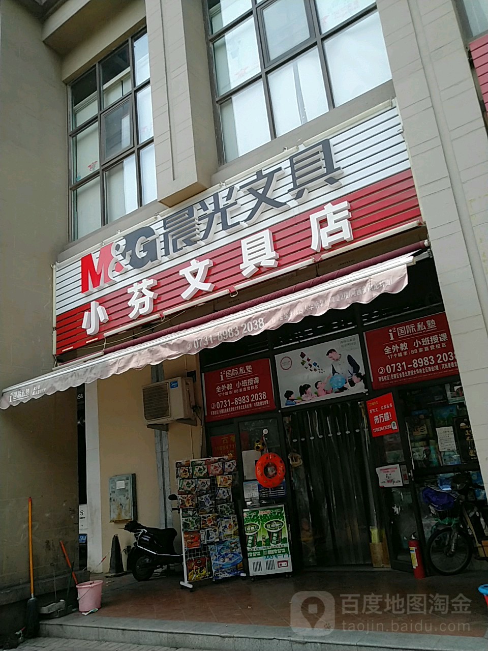 小芬文具店