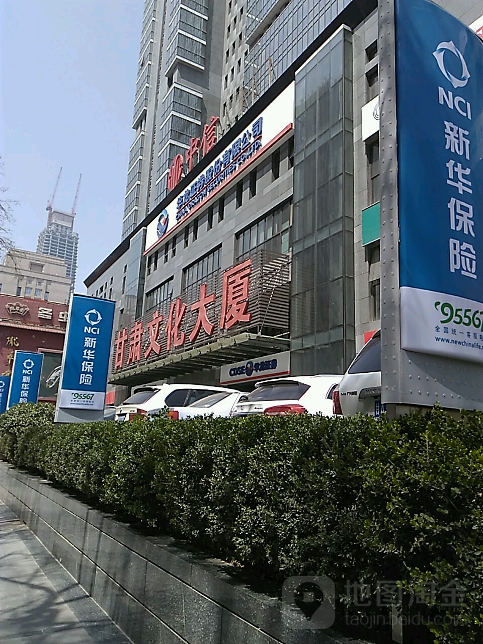 甘肃省兰州市城关区东岗西路638号