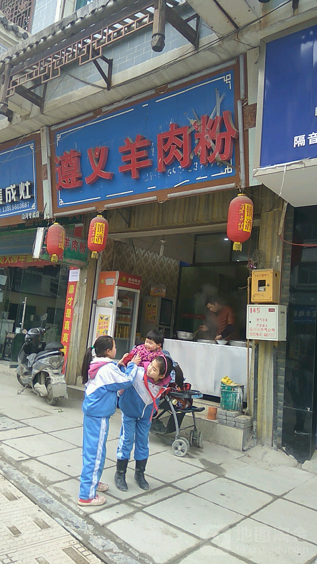 遵义羊肉粉(解放北路店)