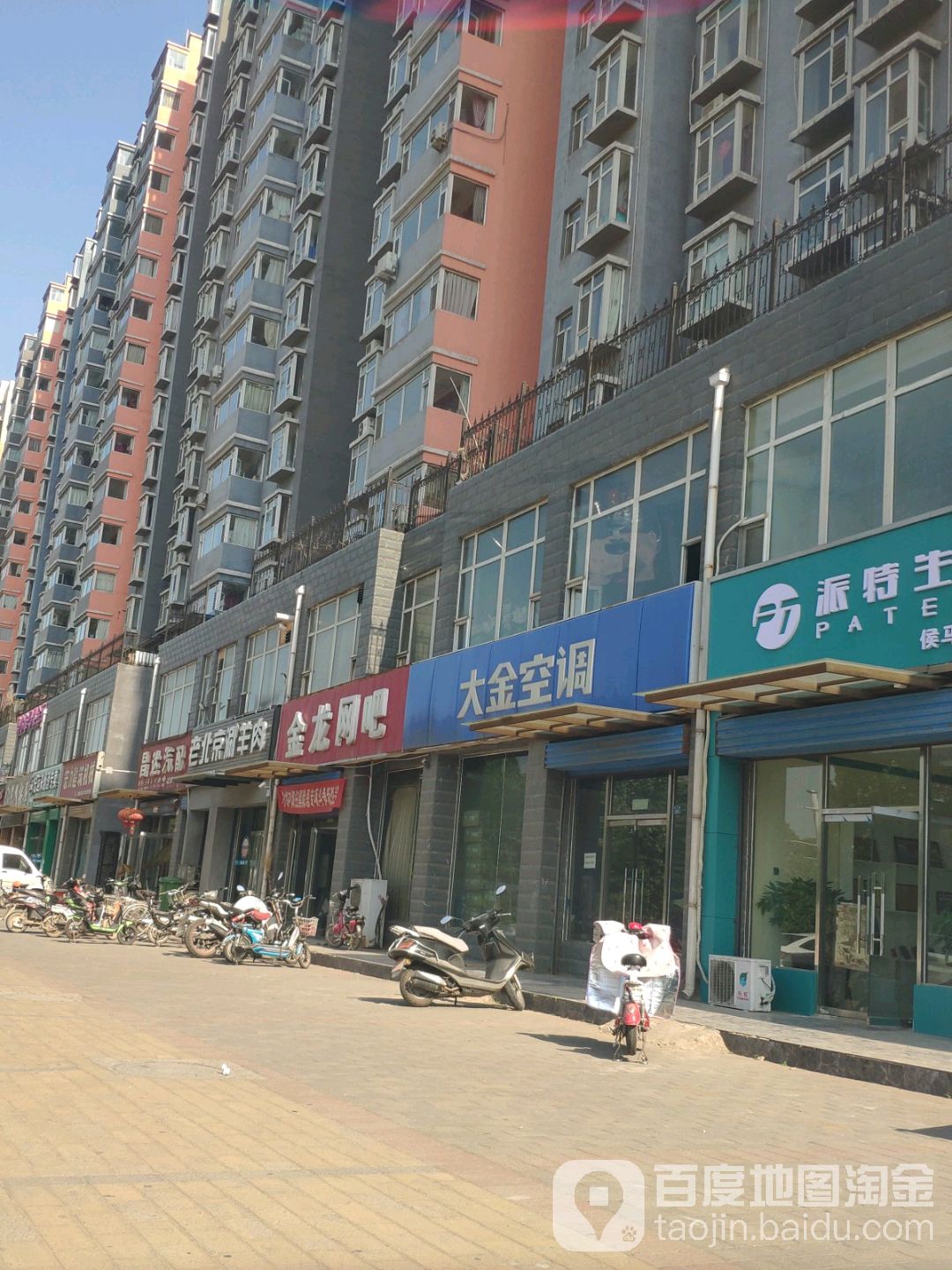 金龙在吧(程王路店)