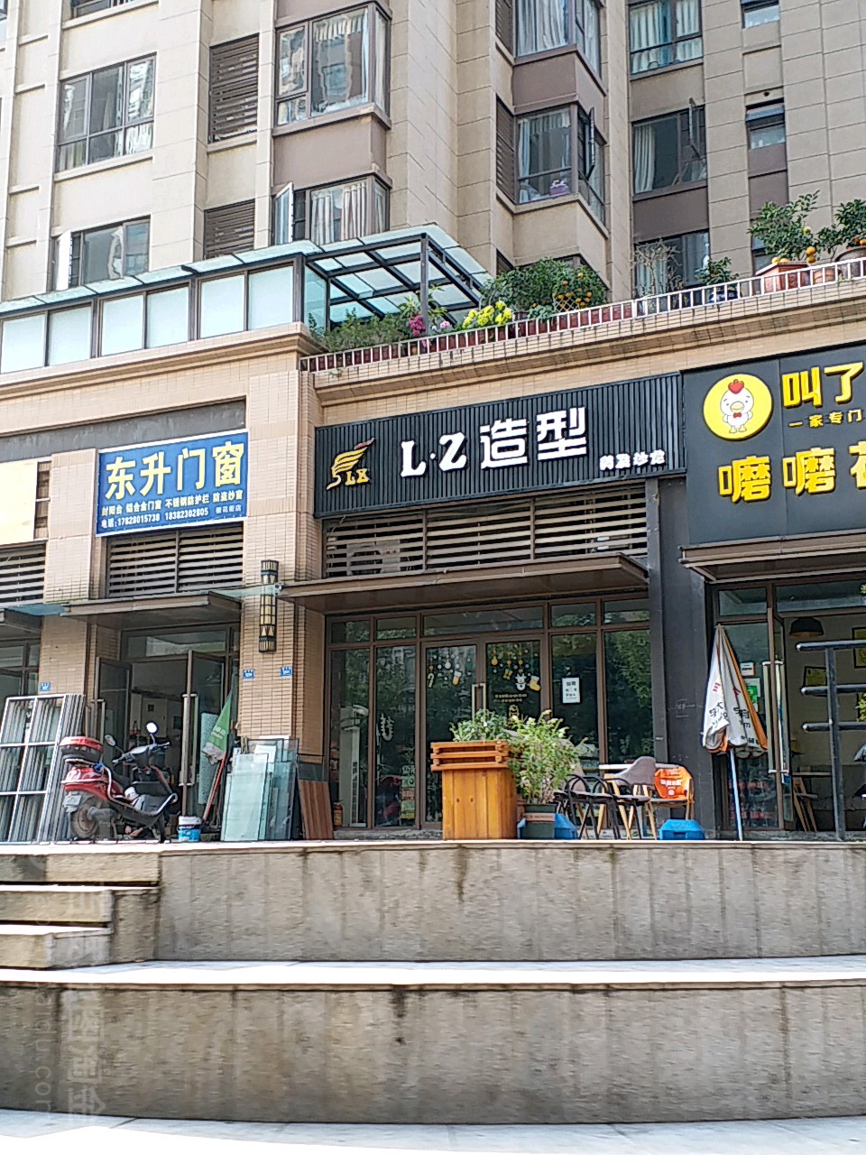 LZ造型美发傻龙(樱花街店)