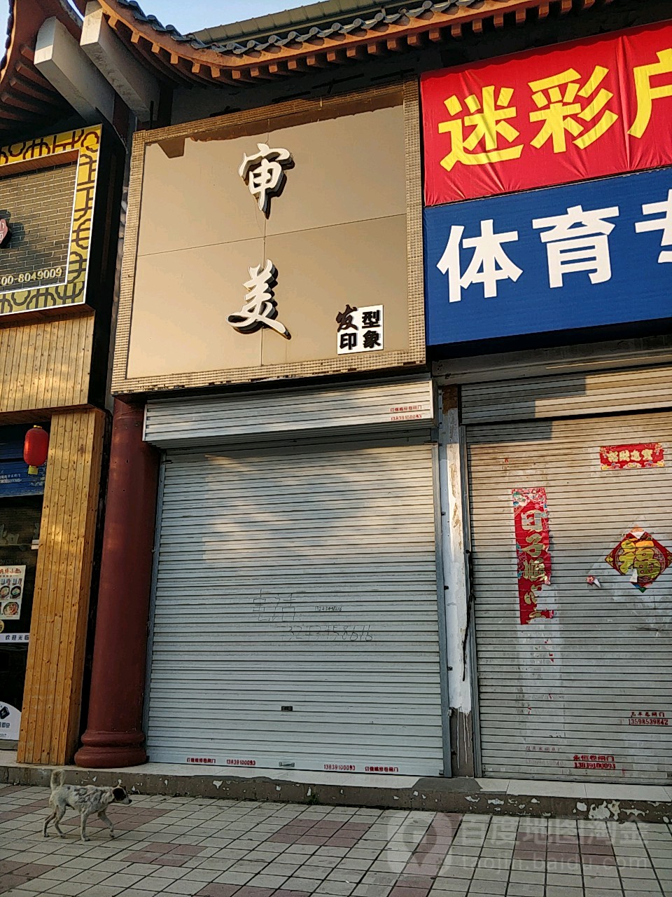 申美(清化街店)