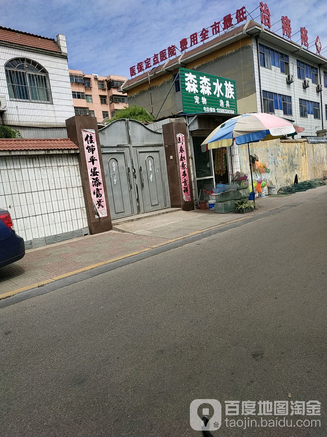 森森水族(河滨北路店)