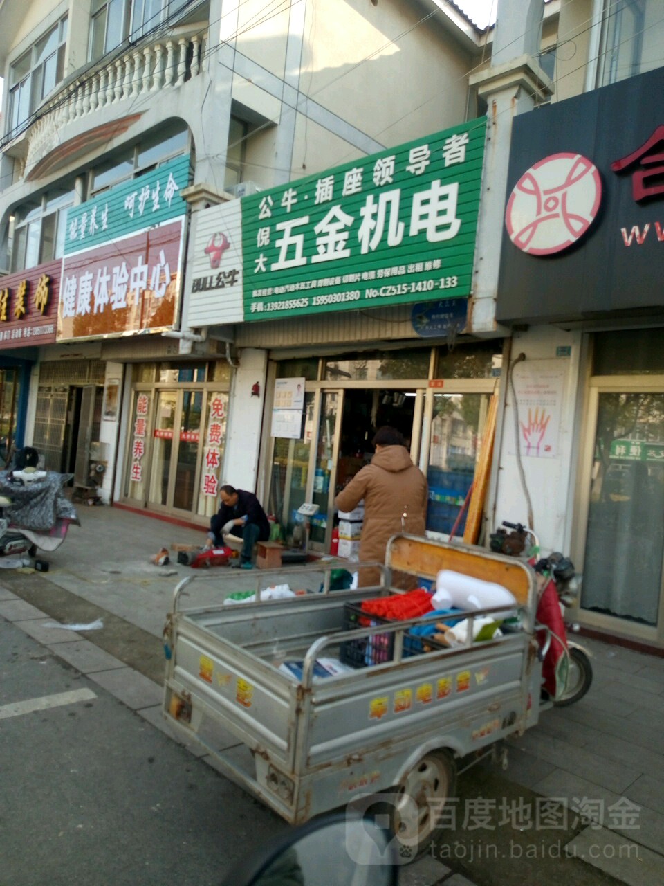 倪大五金机电(手动工具电缆水电焊材焊机劳保用品)