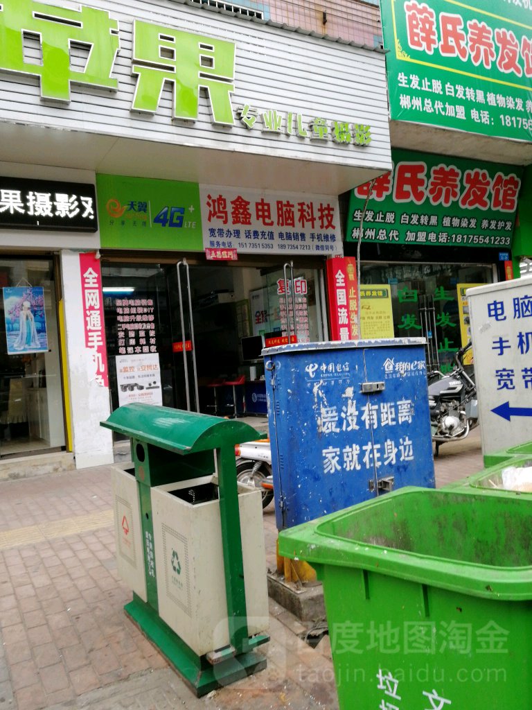 鸿达电脑科技