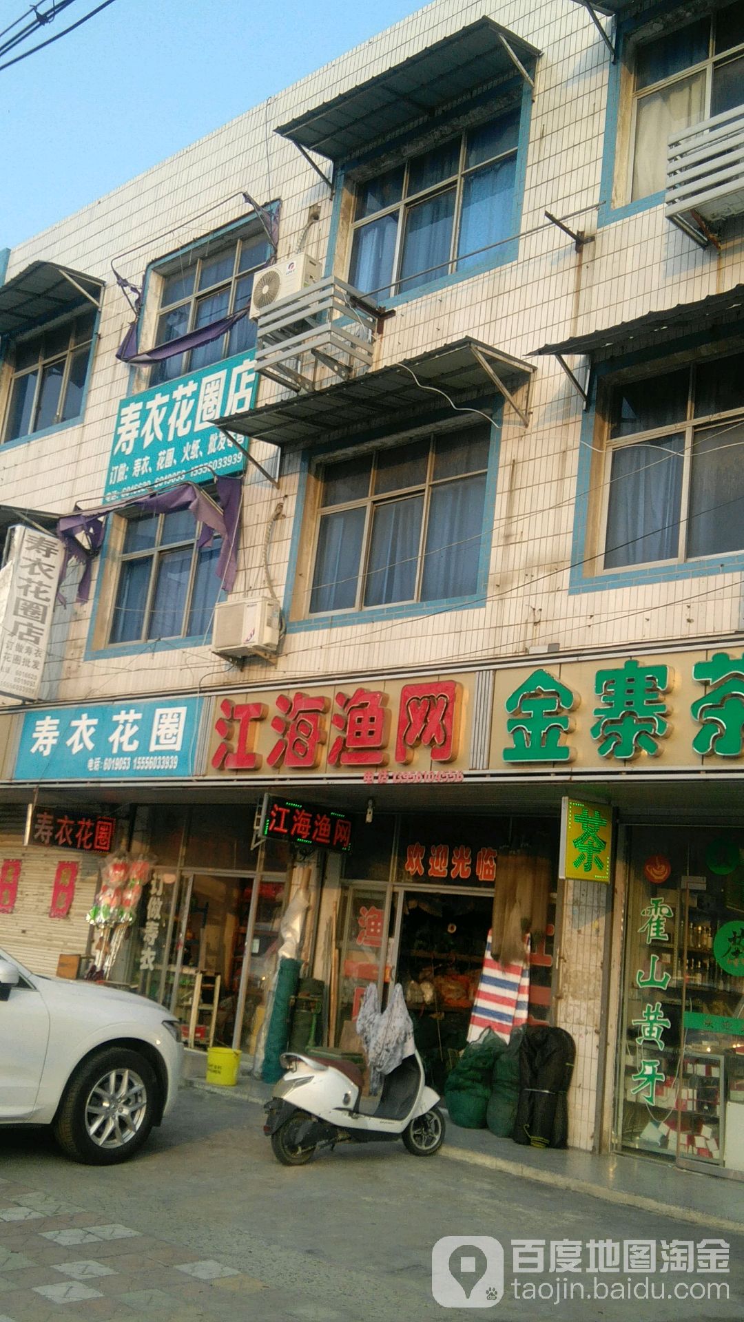 冮海渔网