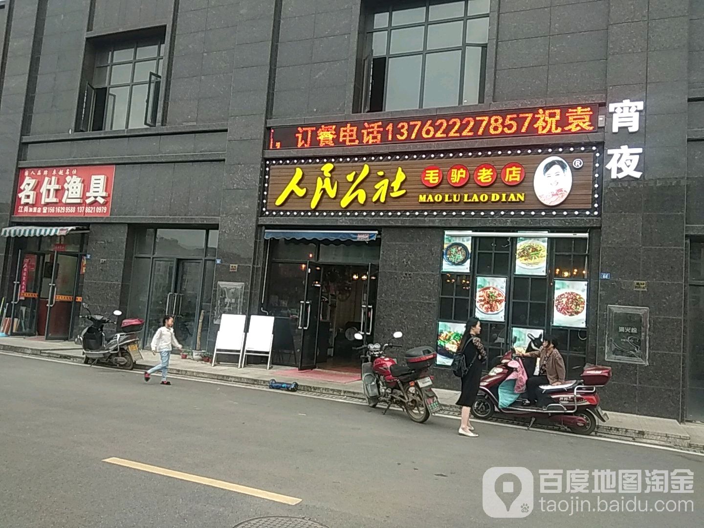 名仕渔具(客友店)