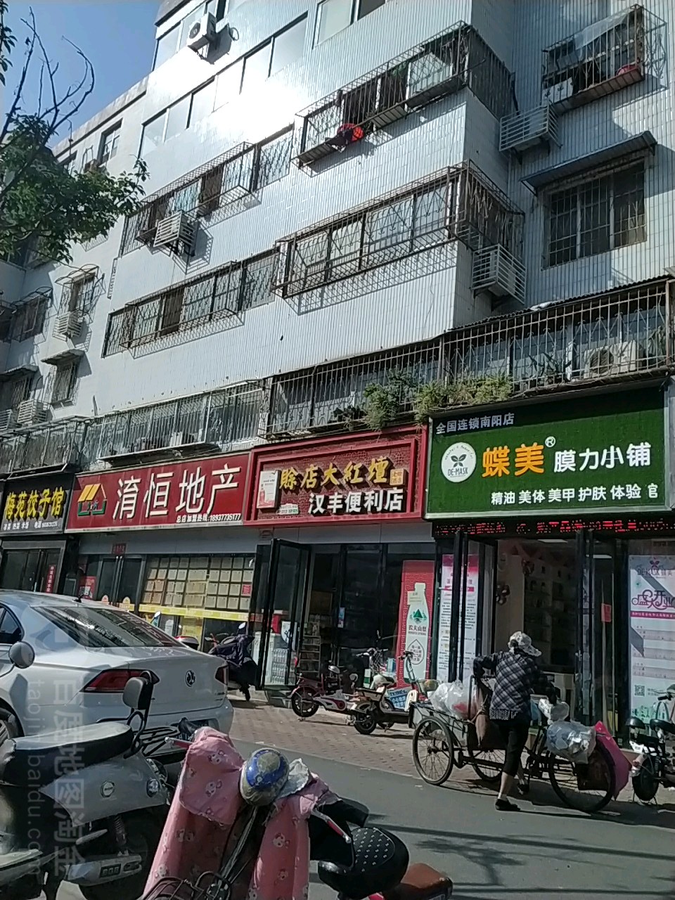 汉丰便利店(范蠡路店)