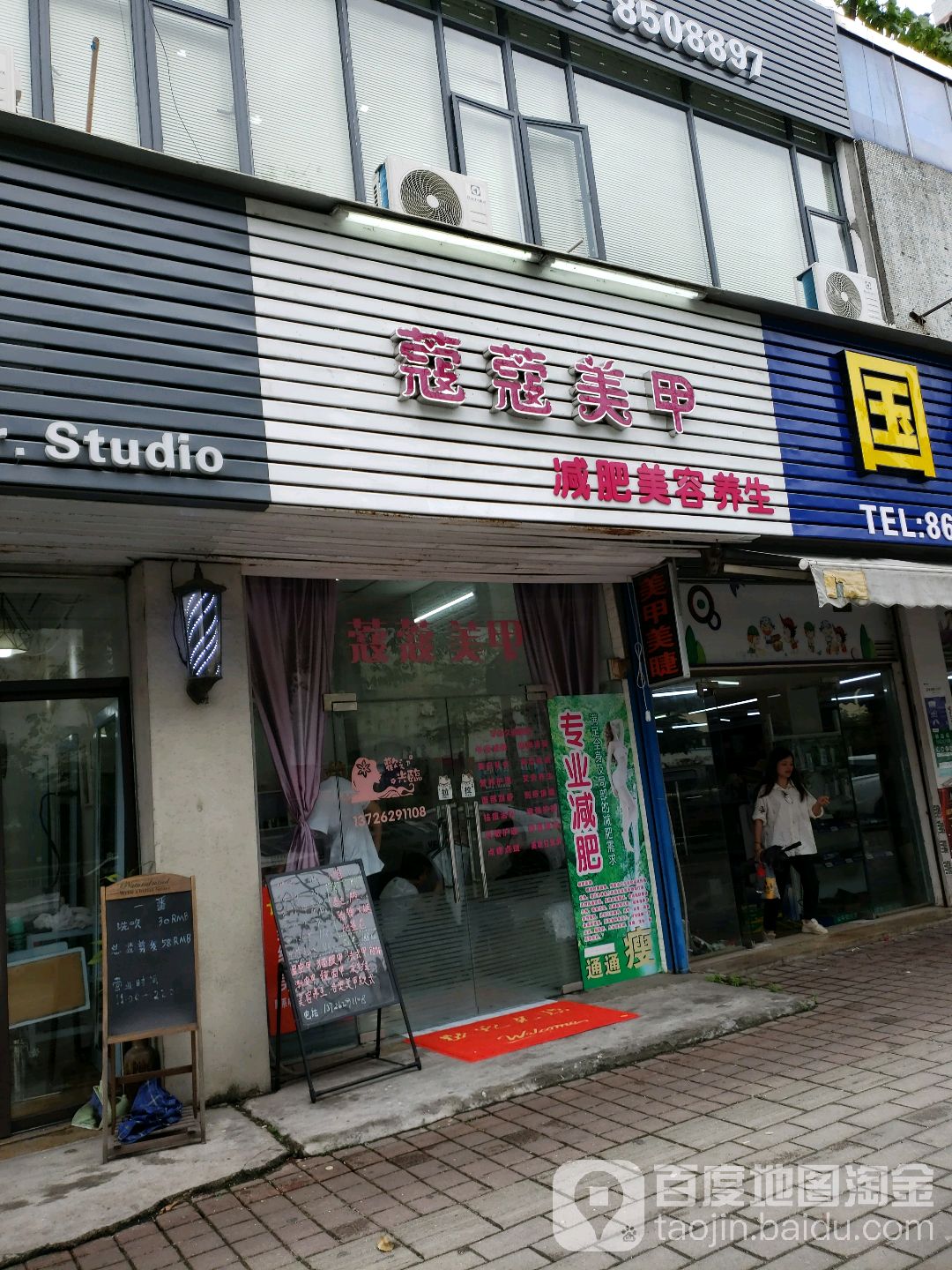 蔻蔻美甲(珠海香洲区)