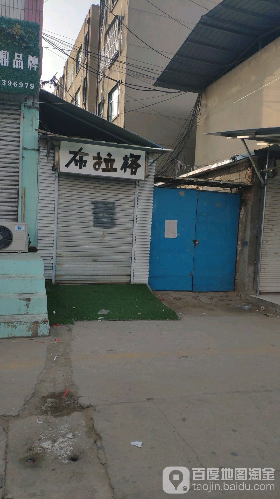不拉格(莲花山路店)