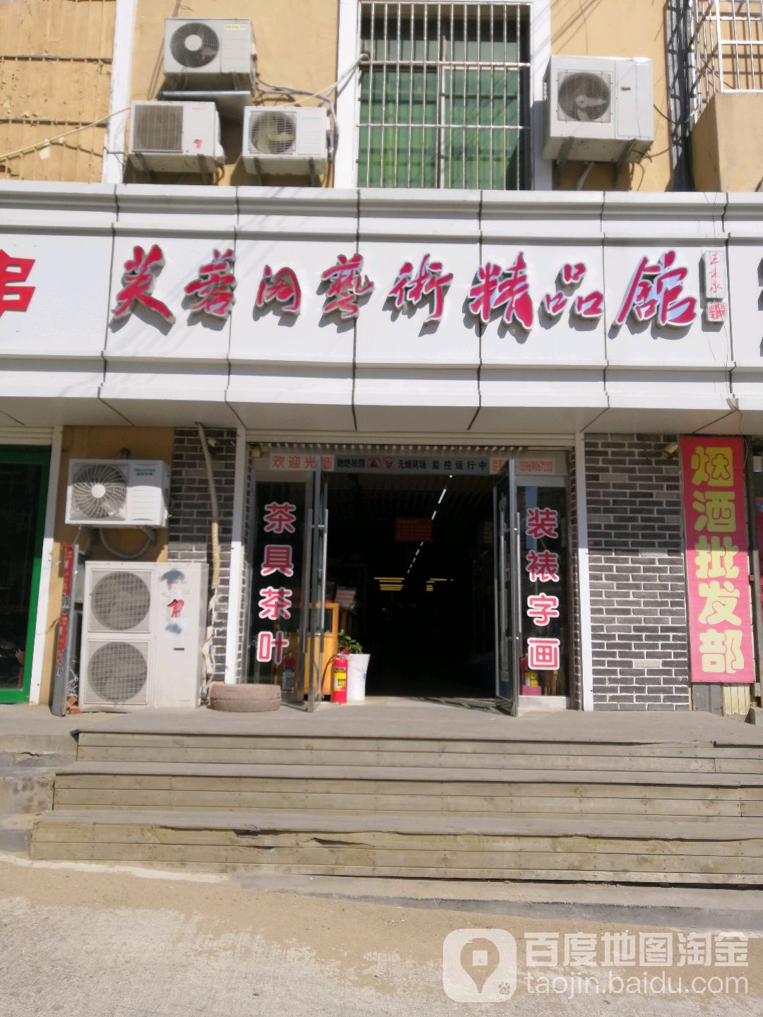 芙蓉阁文具(薛家岛店)