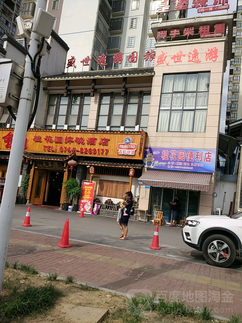 桂花元时光便利店