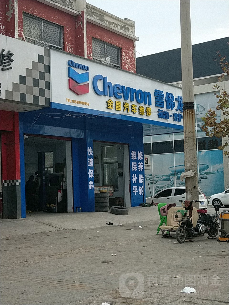 金昌汽车维修