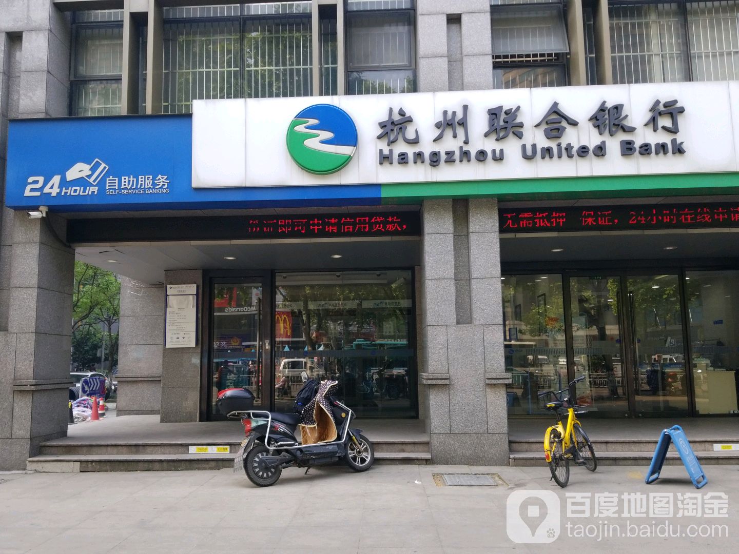杭州聯合農村商業銀行24小時自助銀行(開發區支行)