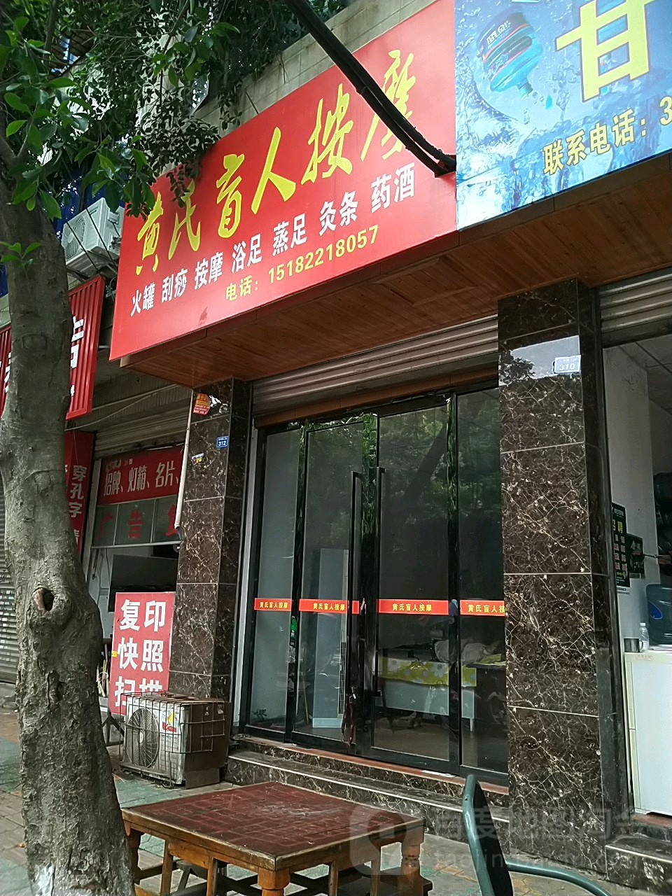 黄氏盲人按磨(陵州路二段店)