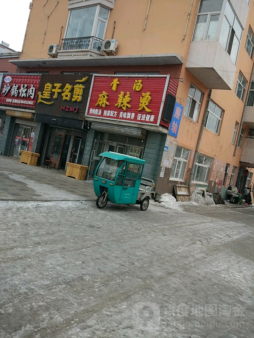 皇子名剪(中心花园店)