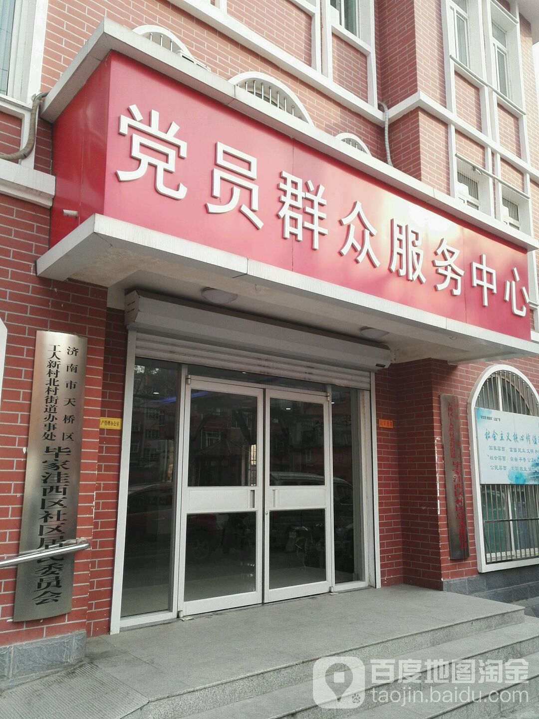 济南市天桥区北村街道毕家洼小区64号楼东