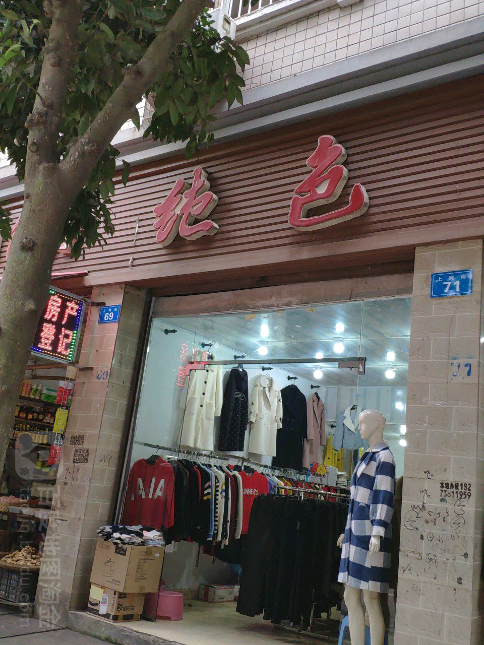 纯色