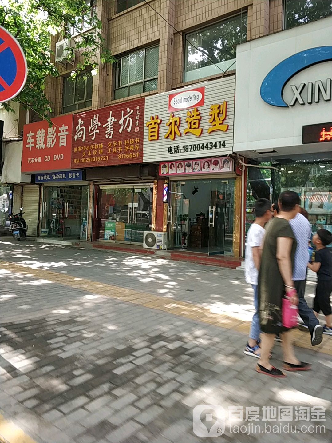 尚学书坊