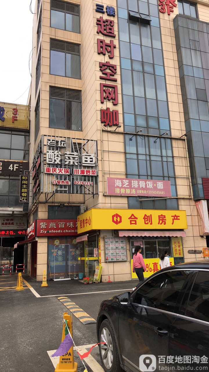 跨超市红网吧(唯亭新娄商业中心店)