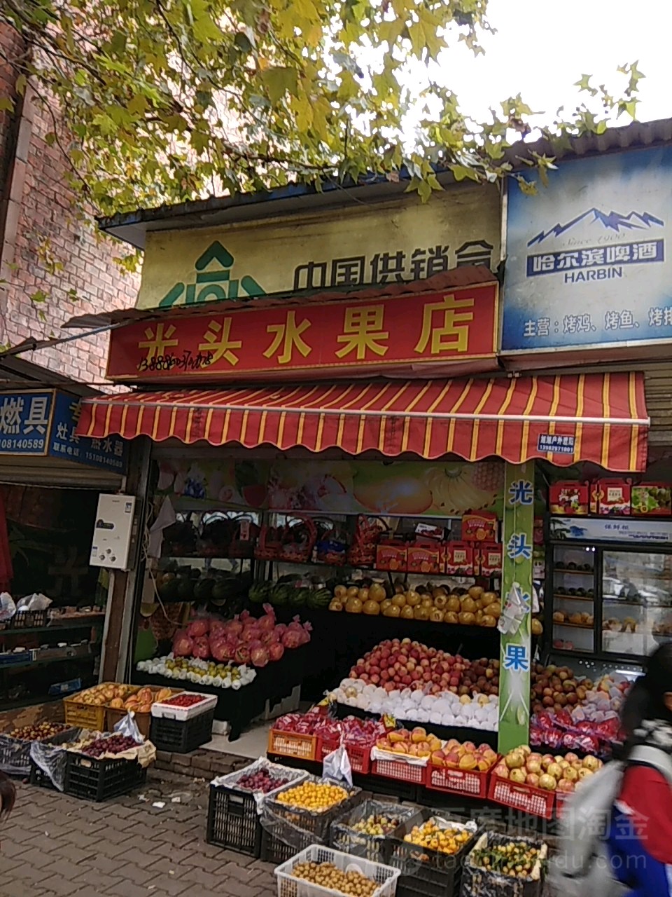 光头水果店