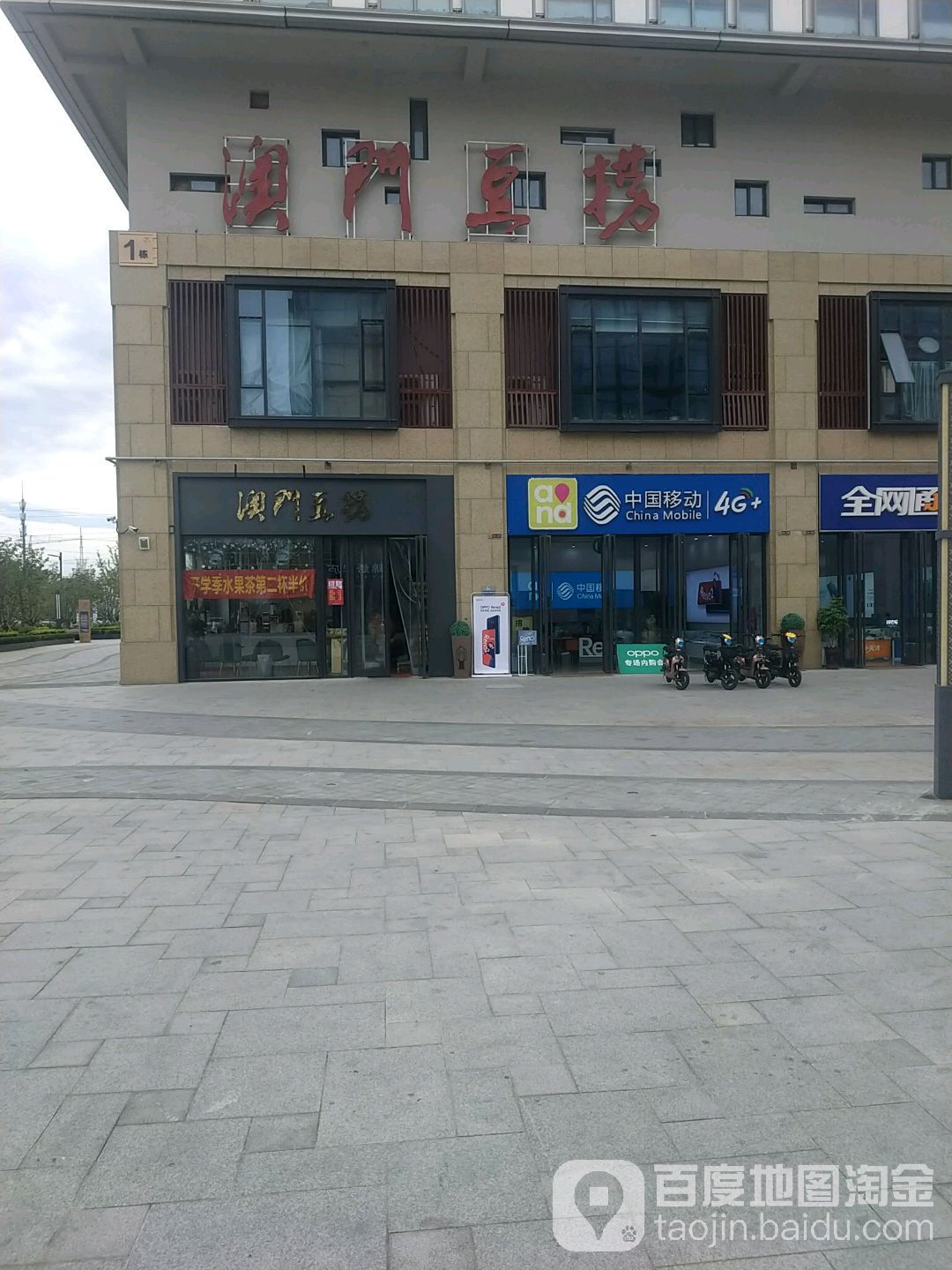 中国移动(绿城青牛广场营业厅)