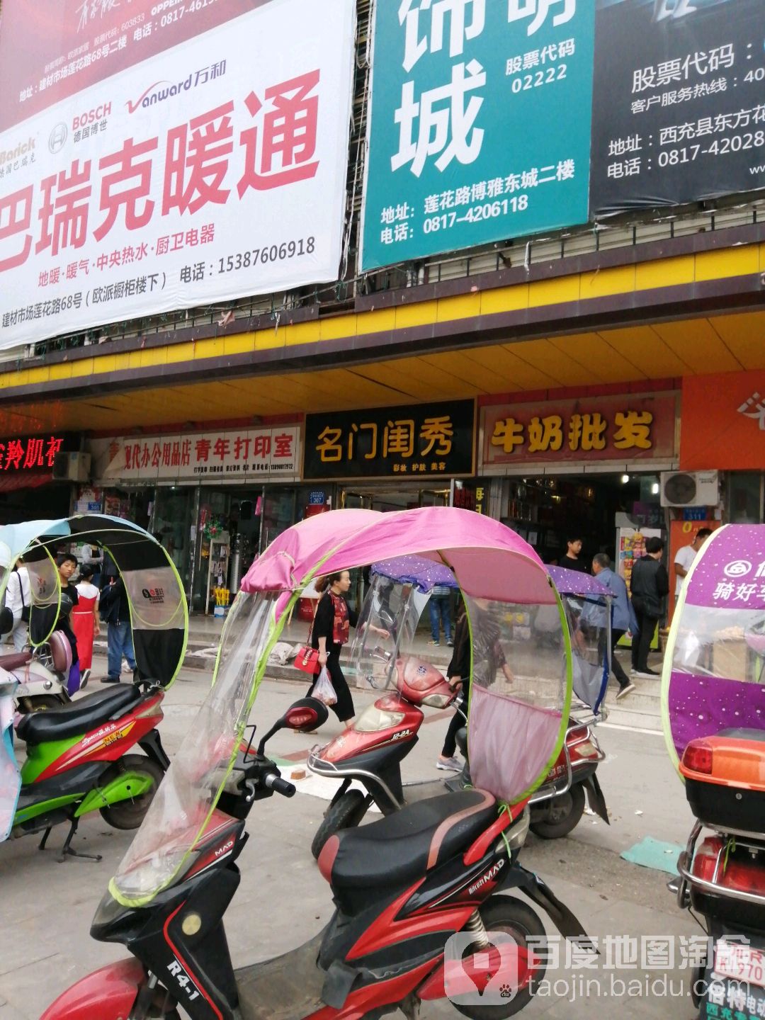 名门闺秀(晋城大道三段店)