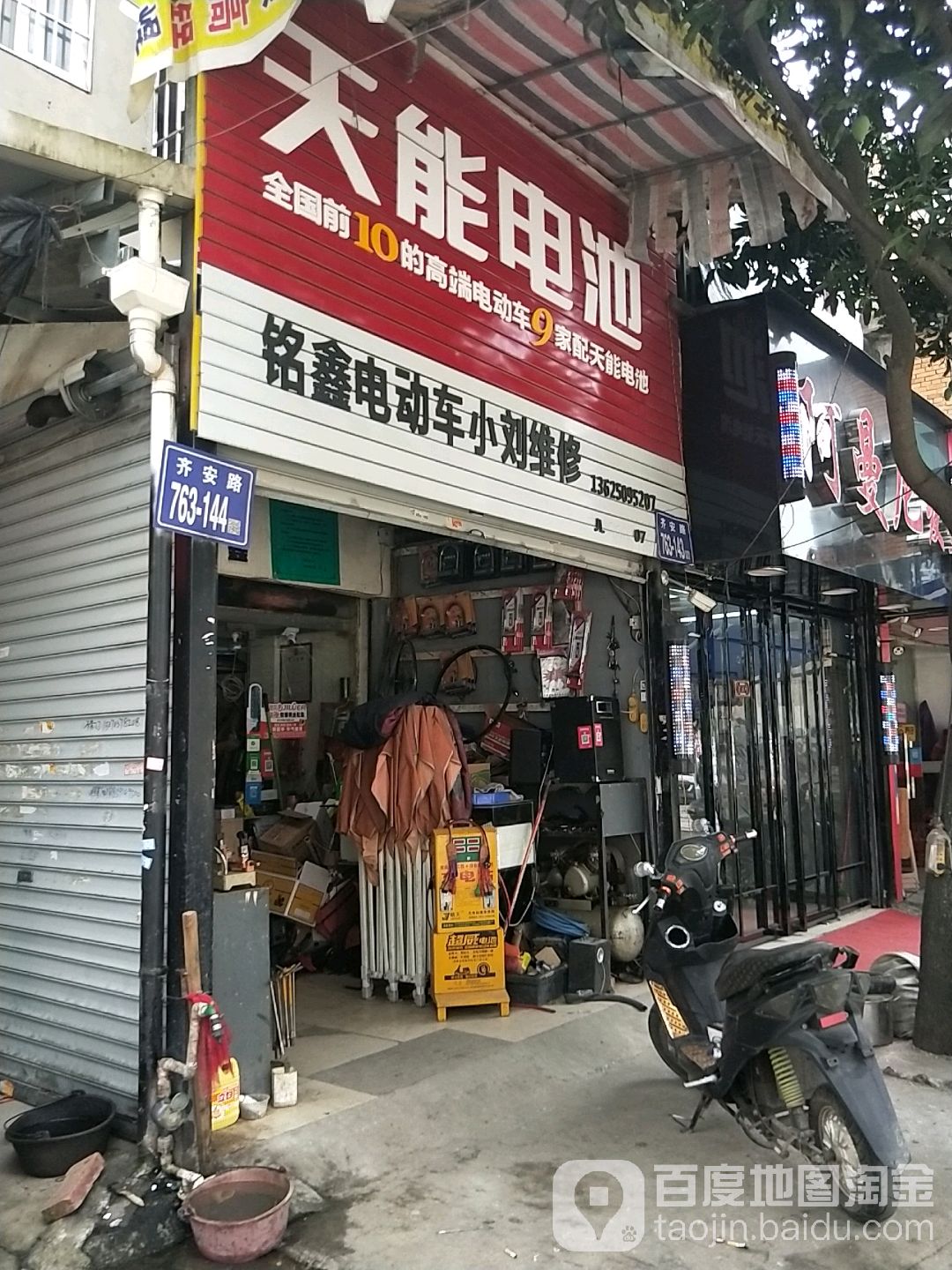 铭鑫电动车小刘维修(福湾店)
