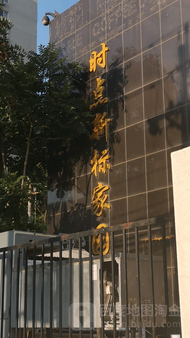 新座标