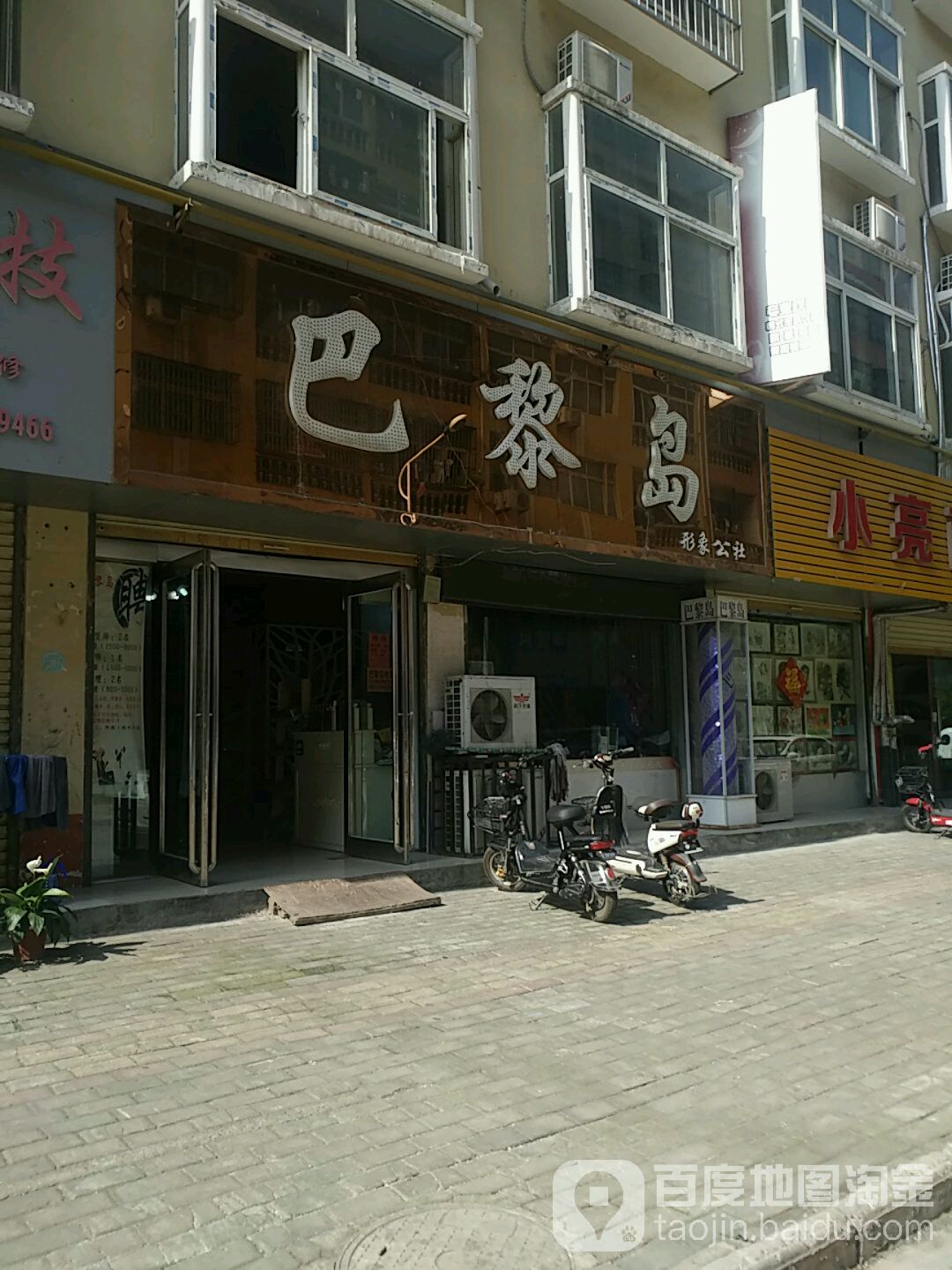 巴厘岛形象公社