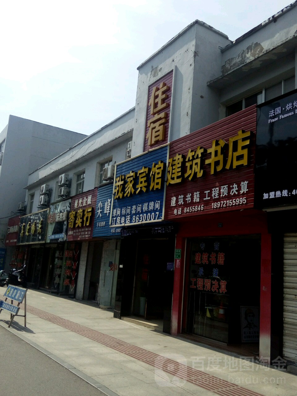 建材书店(荆州南路店)