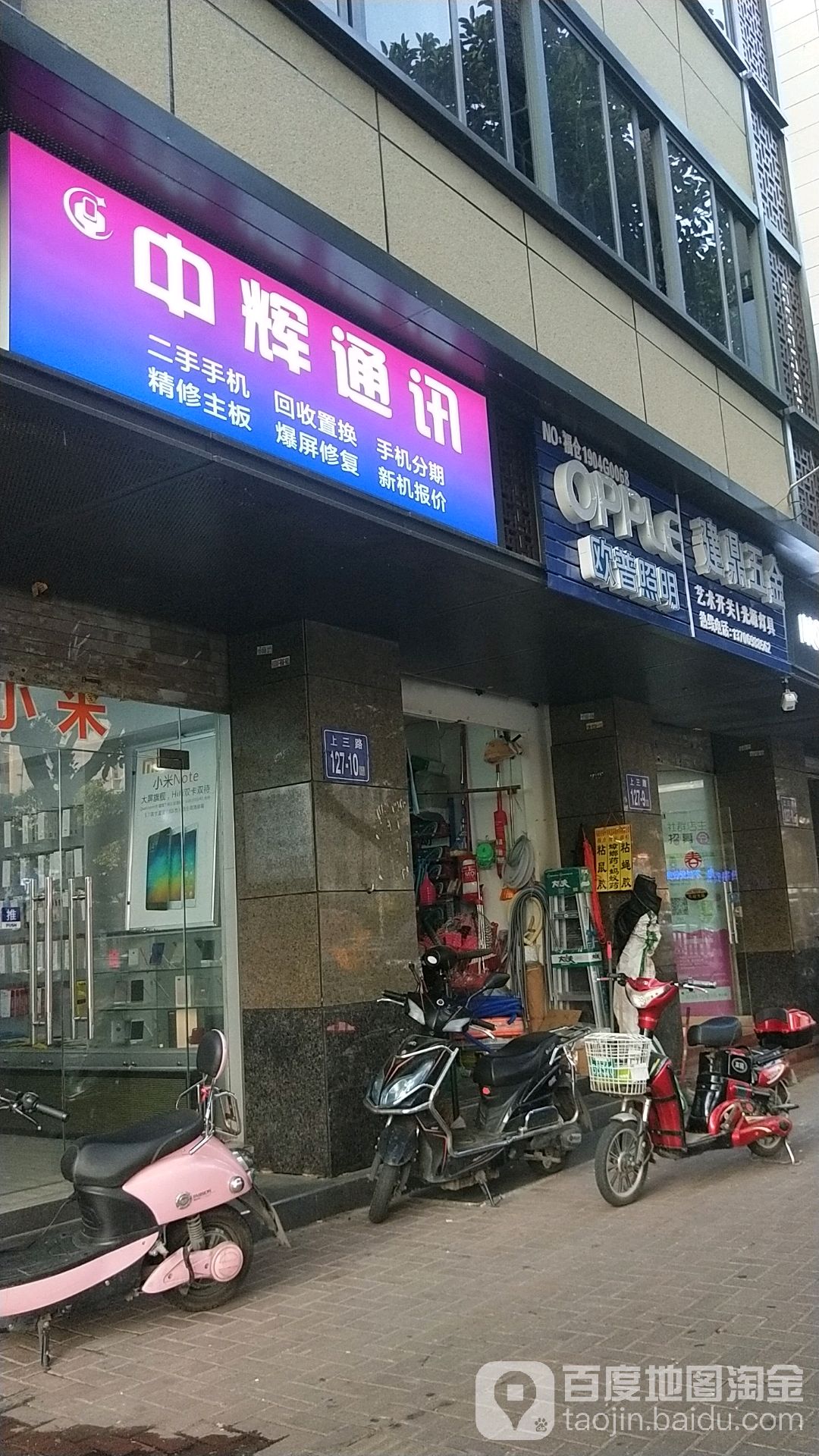 中辉铜勋(跑马厂店)