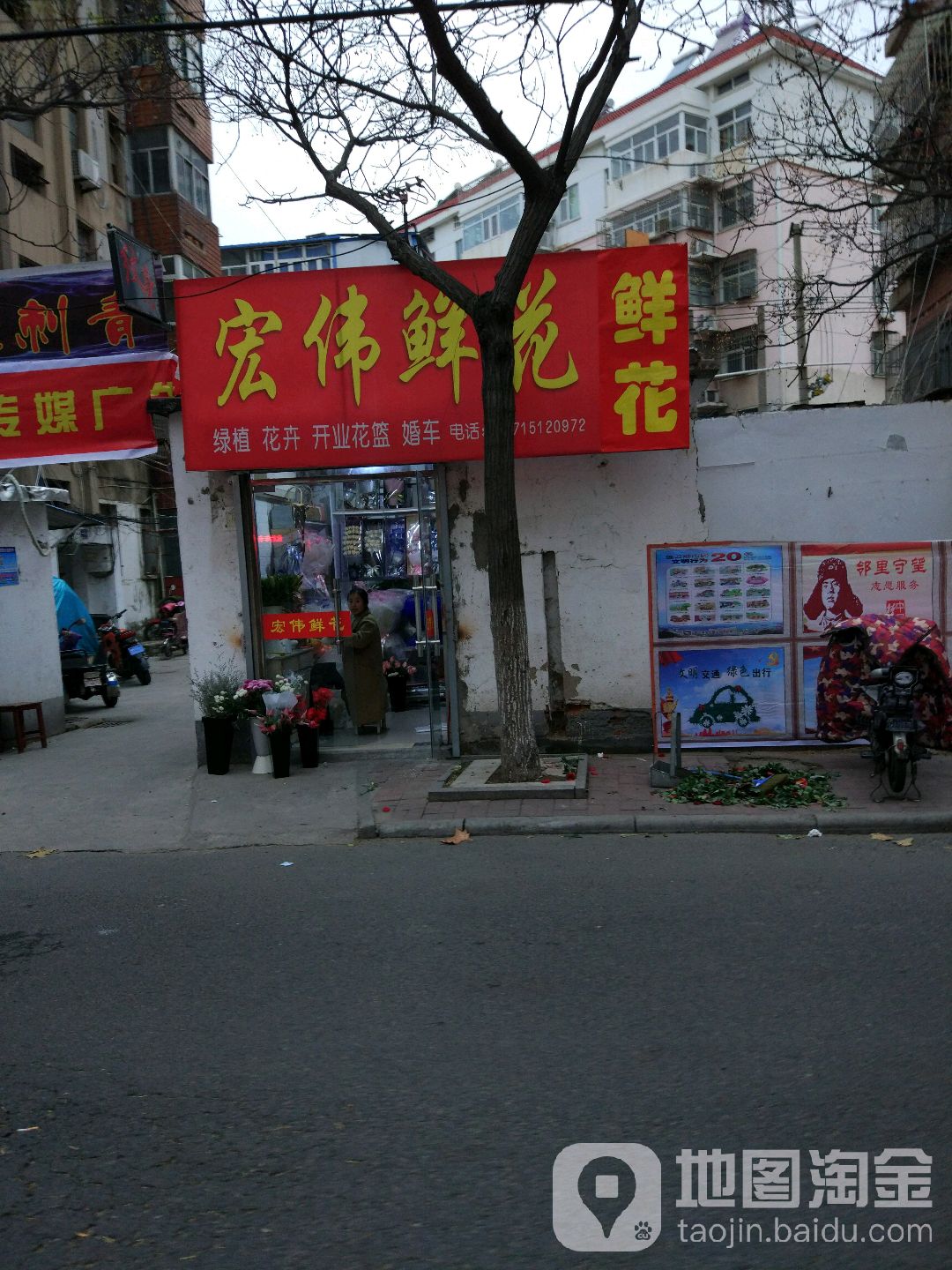 宏伟鲜花