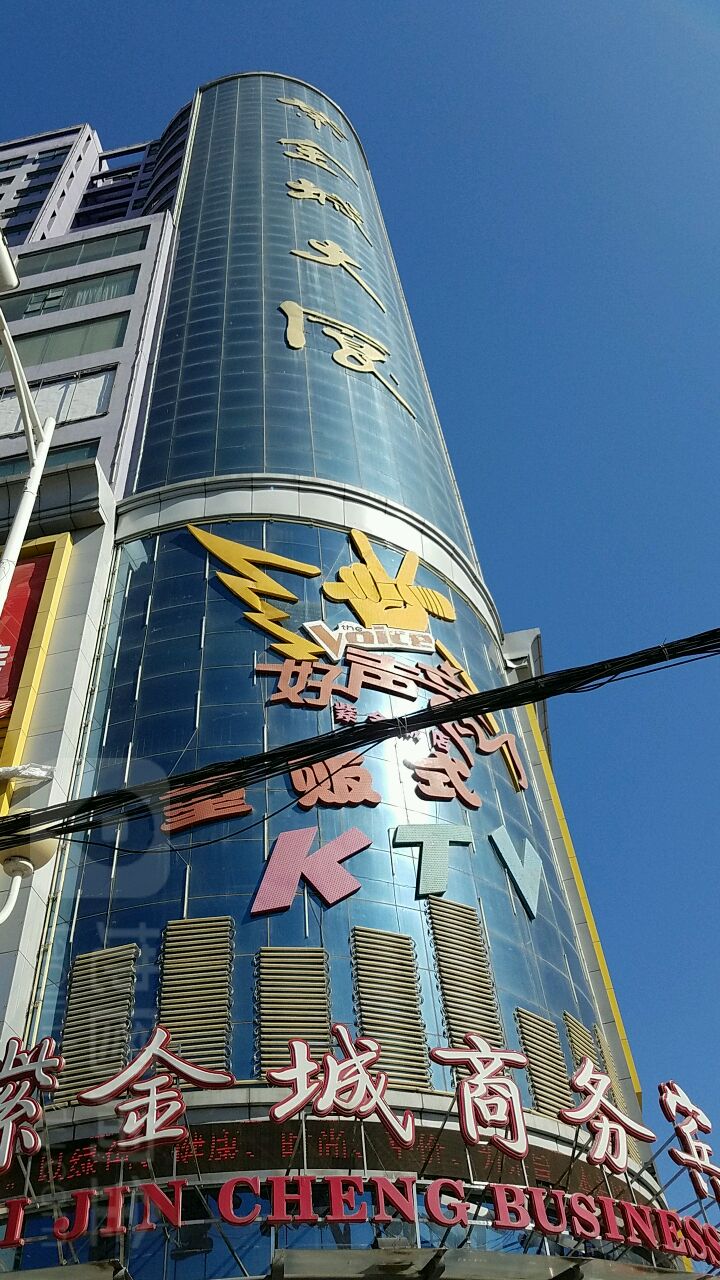 紫金城购物广场