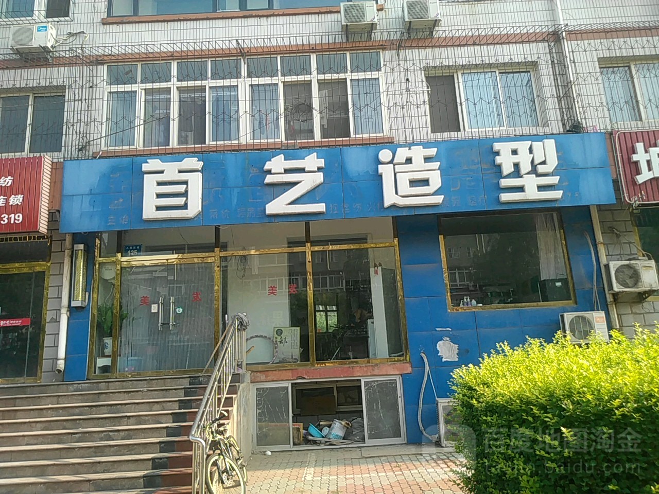 手艺造型(人民西道店)