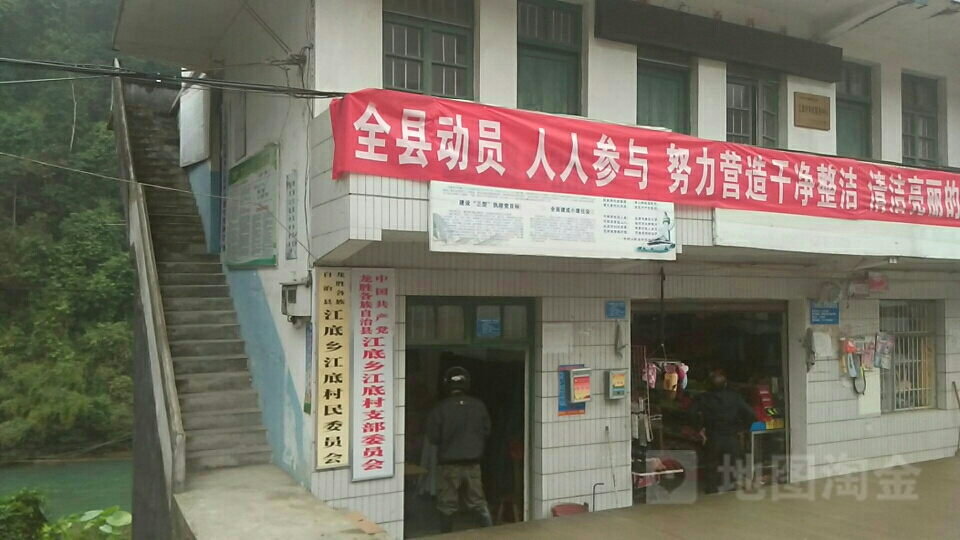 广西壮族自治区桂林市龙胜各族自治县县江底乡政府附近