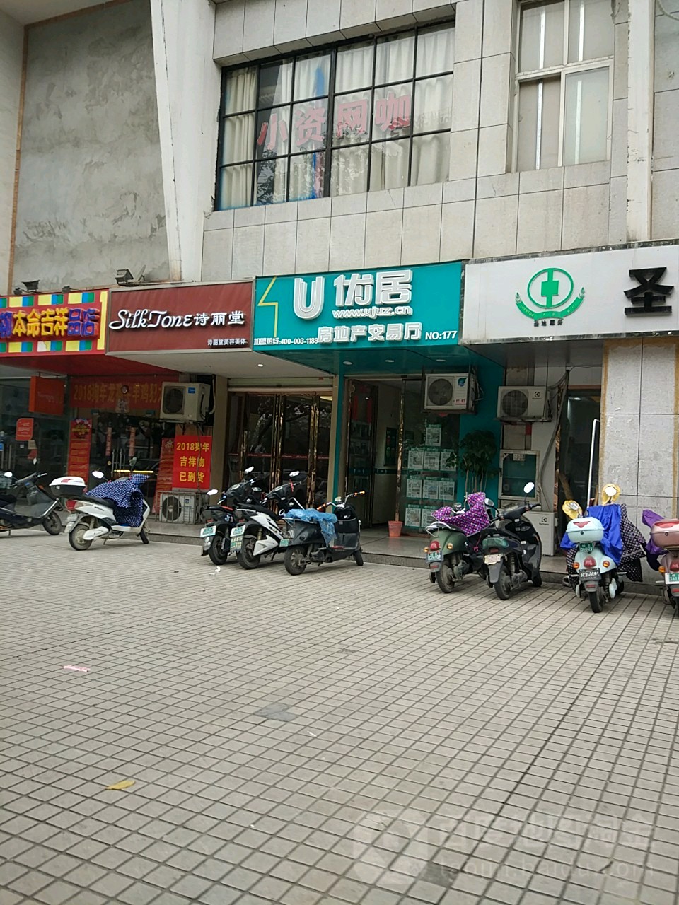 优居房房地产交易厅(河西店)