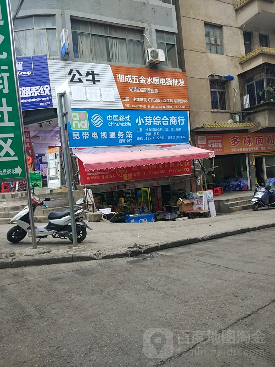 小芽时便利店(复印)