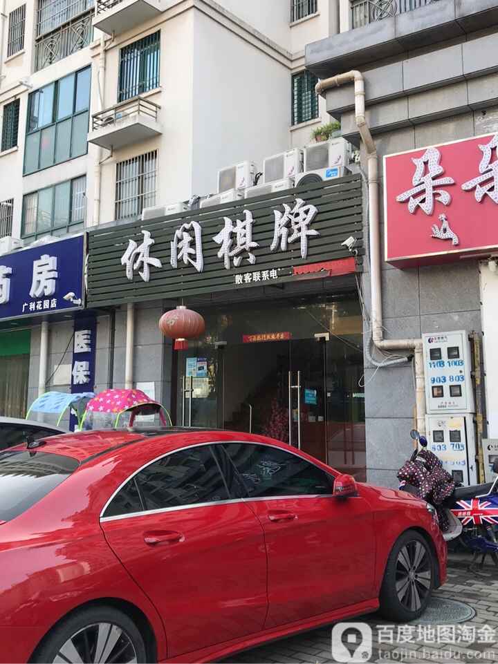 休闲气派