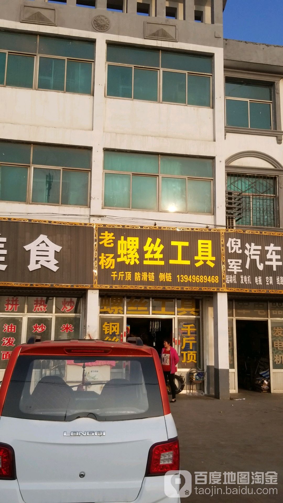 老杨螺丝工具