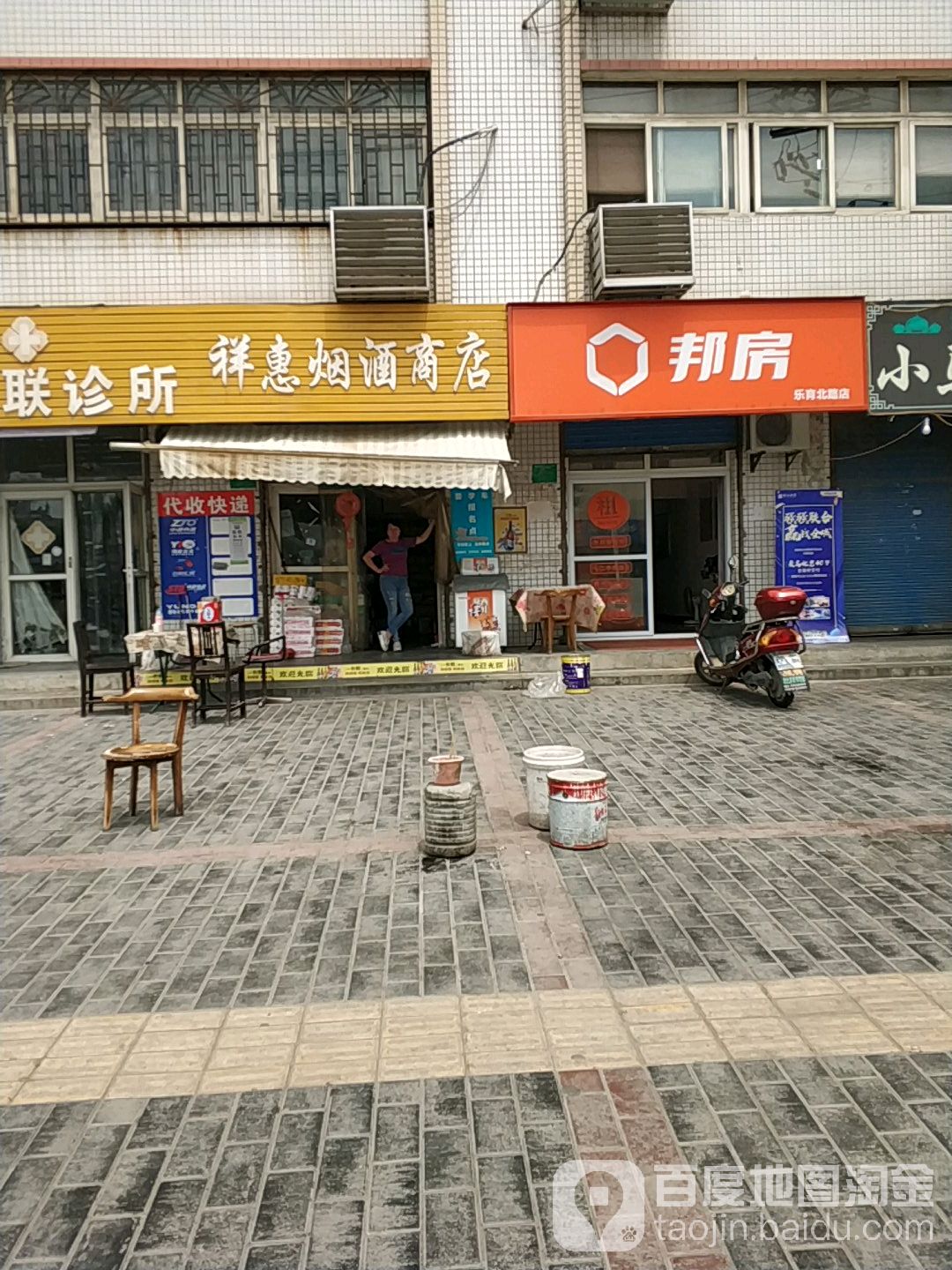 祥惠燕酒店