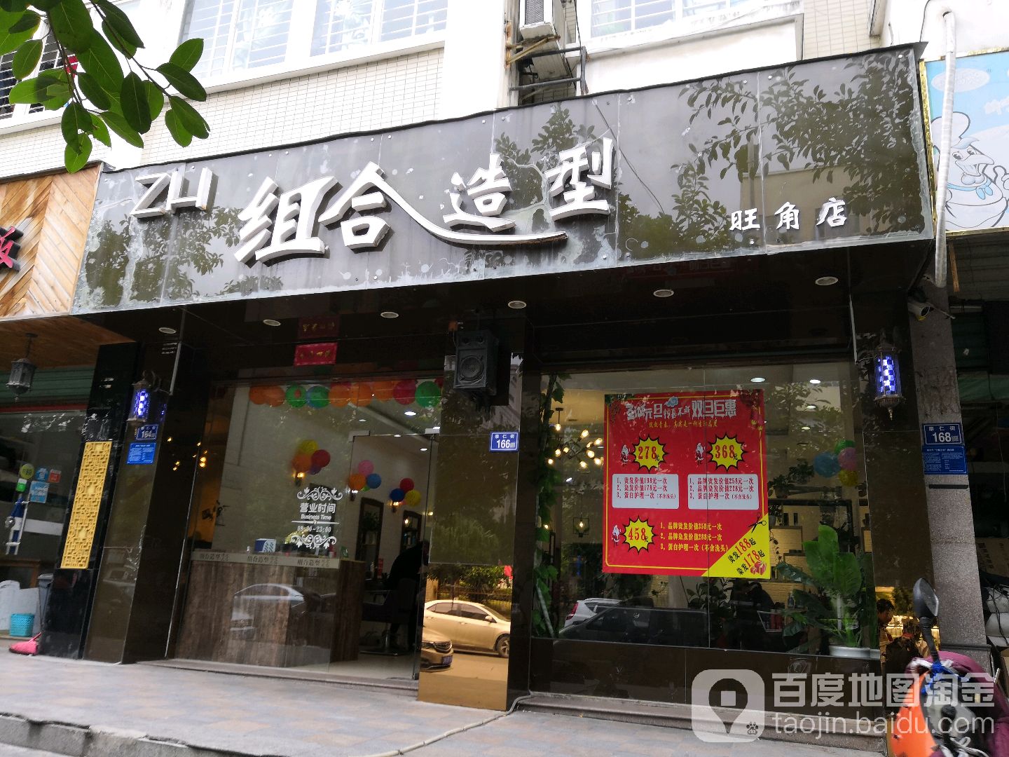 组合9造(旺角店)