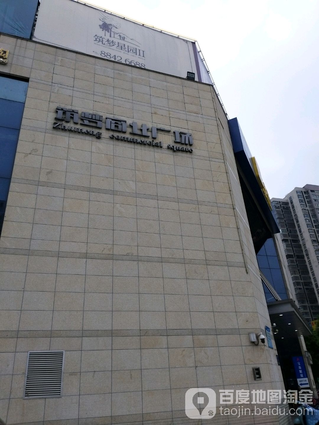 筑梦商业广场