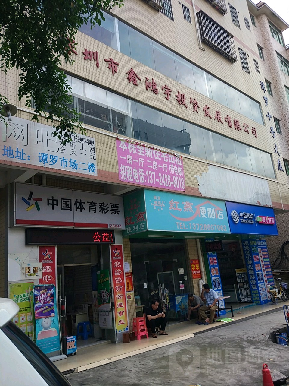 广东省深圳市龙华区华侨新村一区(潭罗路东)