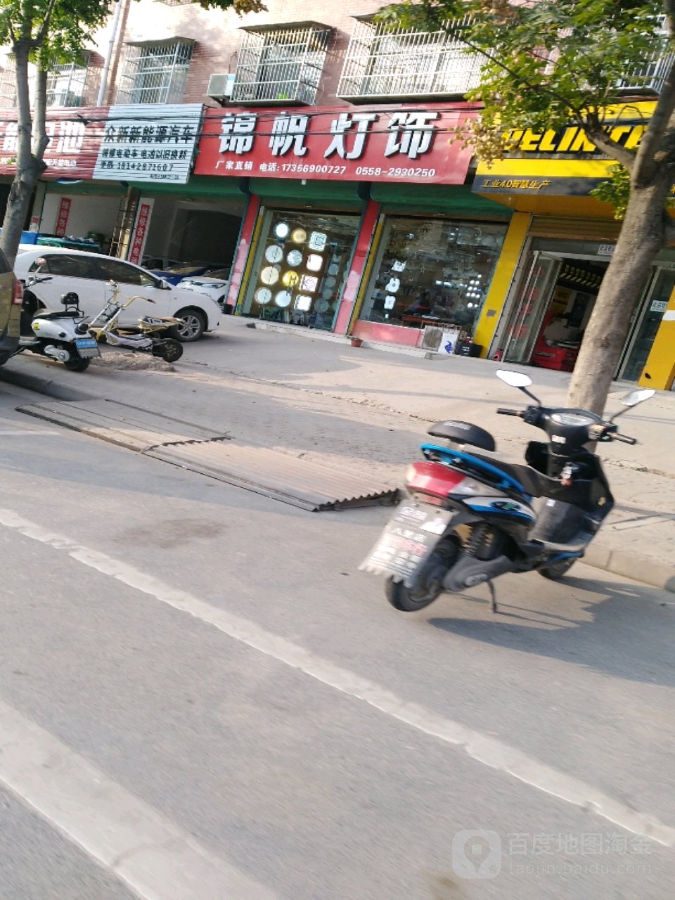 锦凡灯饰