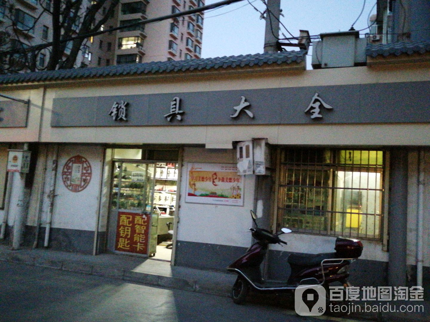 锁具大全