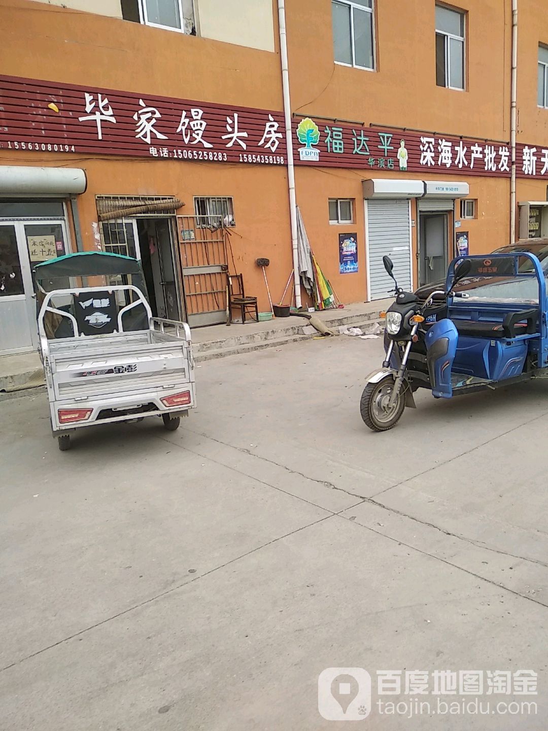 深海水产批发(佳临商贸市场店)