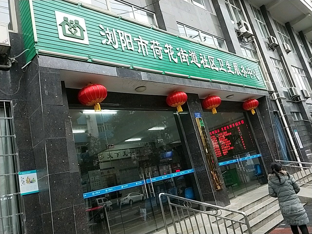 瀏陽市荷花街道社區衛生服務中心地址,電話,簡介(長沙)-百度地圖