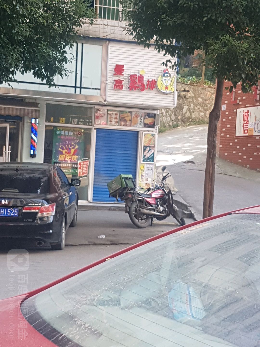 曼中鸡排(学院路店)