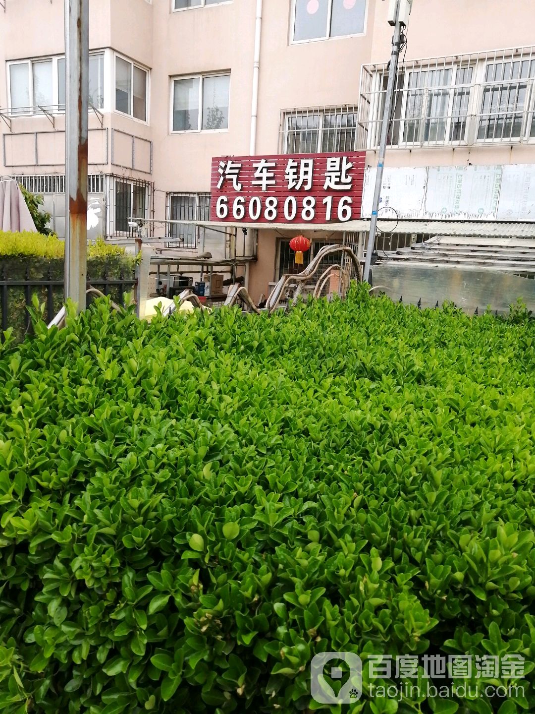 讯驰通开锁换锁汽车钥匙(李沧店)